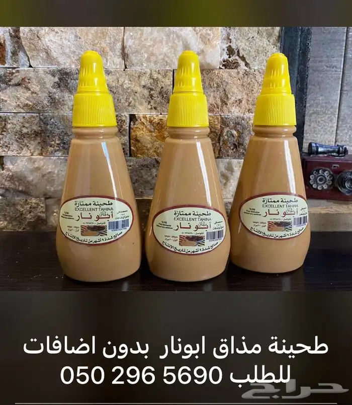 طحينة سمسم 0