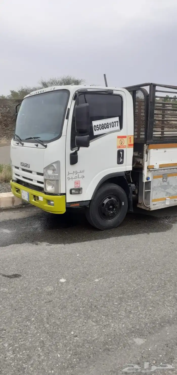 دينه نقل عفش نحل غنم 0