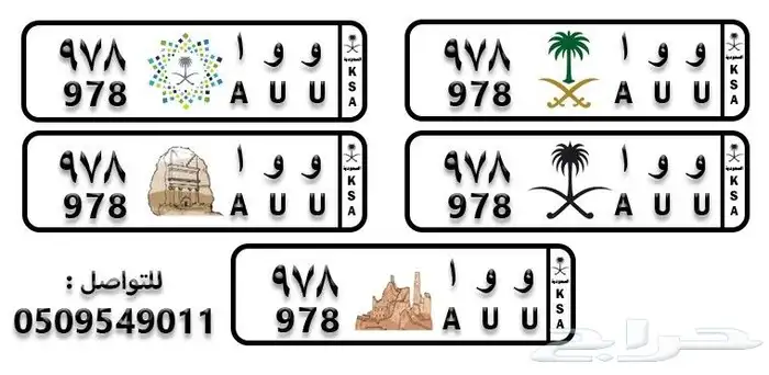 لوحه ثلاثي و و ا 978 خصوصي 1