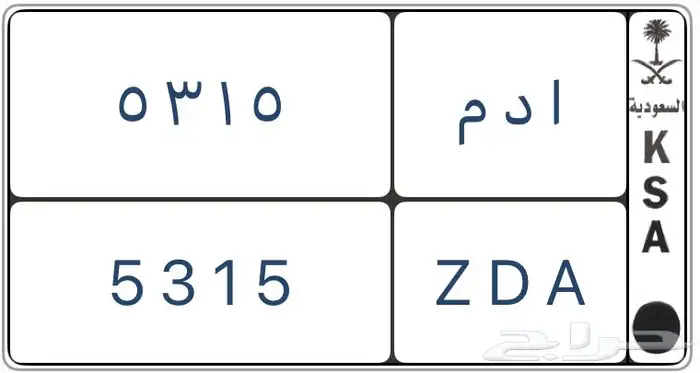 للبيع لوحة مميزة ومصدر و اسم ادم 0