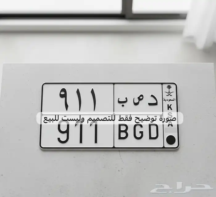 تصميم لوحات سيارات محاكاة للواقع ثلاثية الأبعاد 12