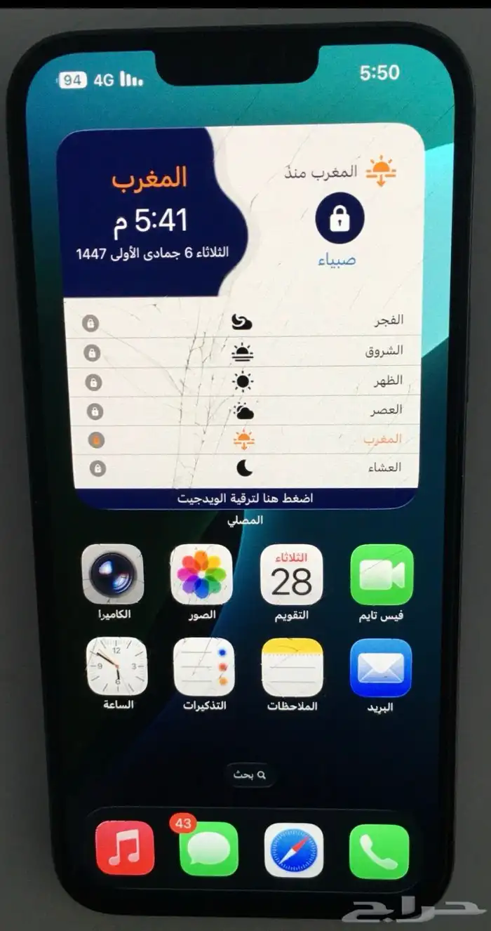 ايفون 13برو ماكس وكالة 0