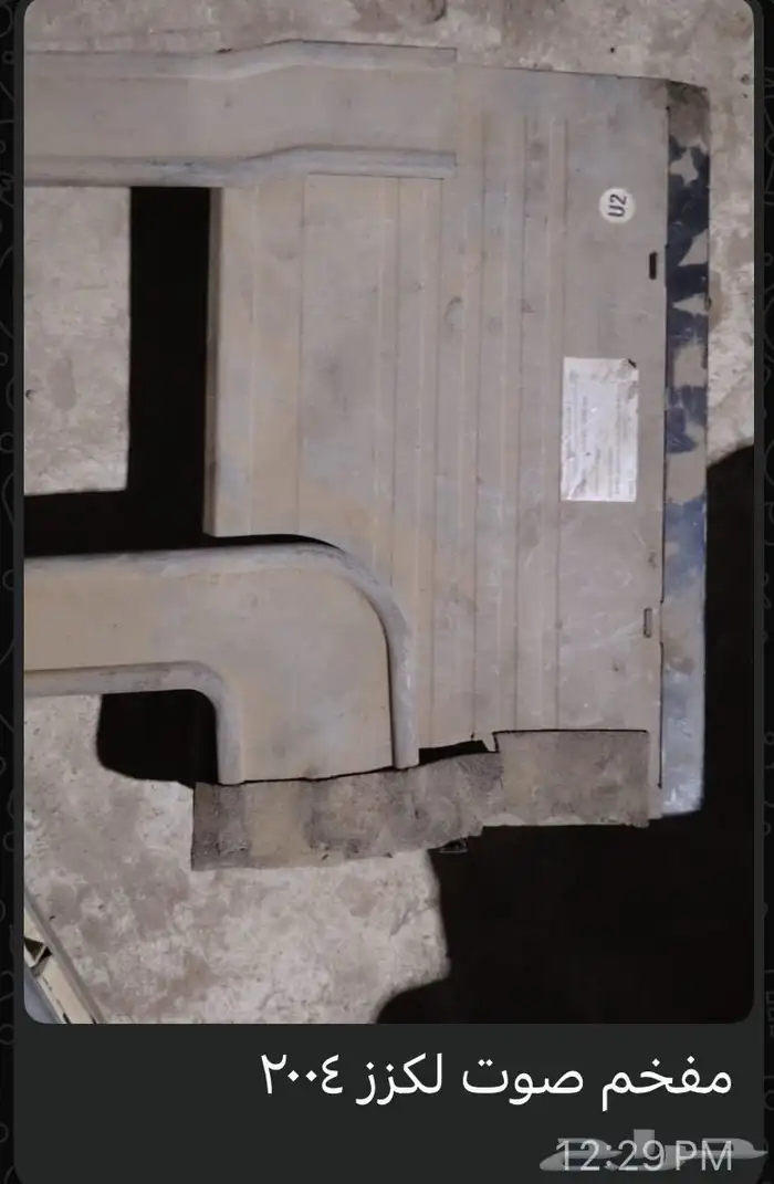 مفخم صوت لكزز و أفالون و تورس 3