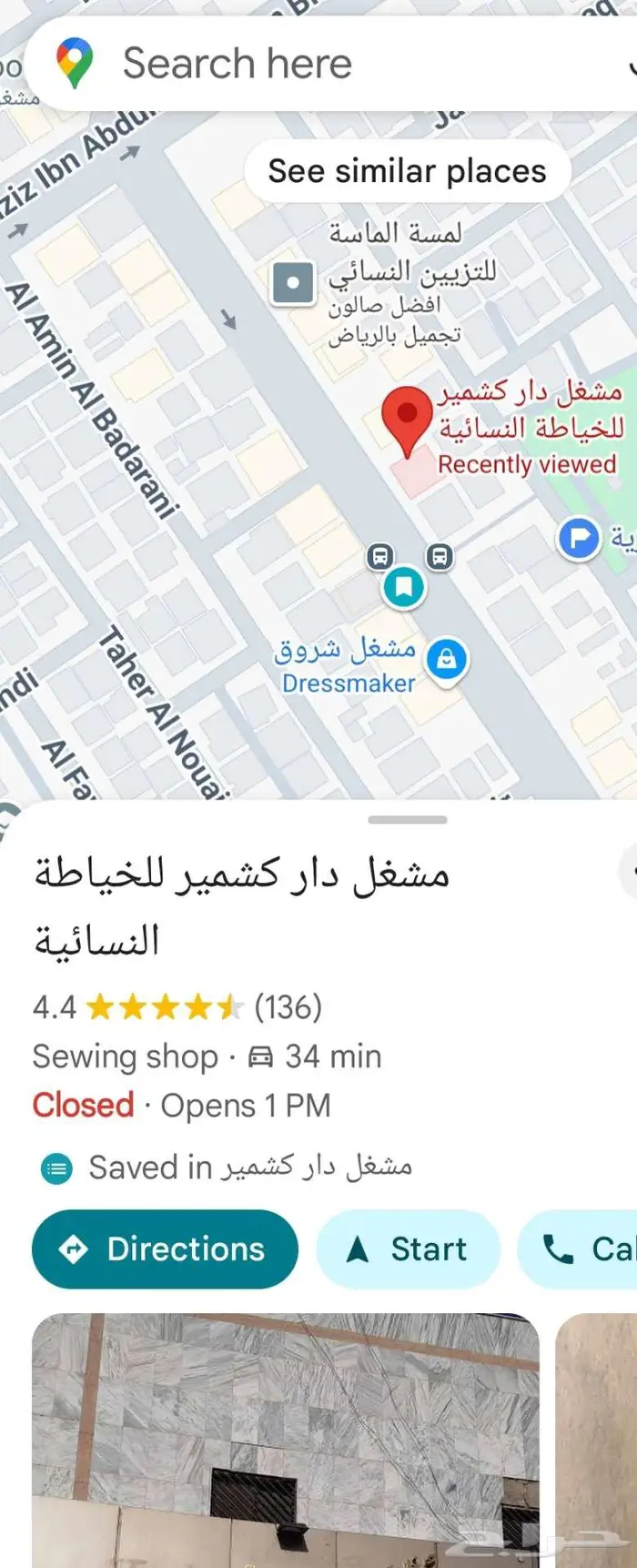 إعلان عن تقبيل مشغل نسائي مميز 1