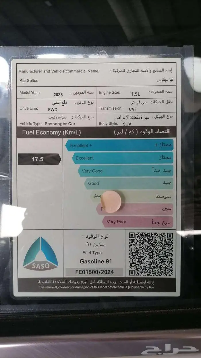 عروض اليوم الوطني بدأت لفترة محدودة على كيا سيلتوس 2025 5