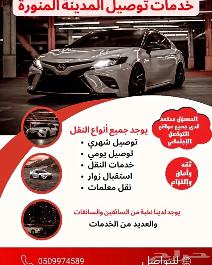 سواق شهري سائقات توصيل ونقل خدمات التوصيل بالمدينة 2