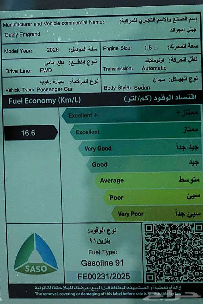 جيلي امجراند GF فل 2026 كاش او تقسيط مع الدمعان كله بسيط 22