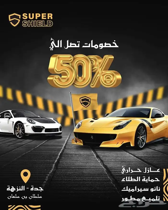 حماية PPF - عازل حراري - نانو سيراميك 0