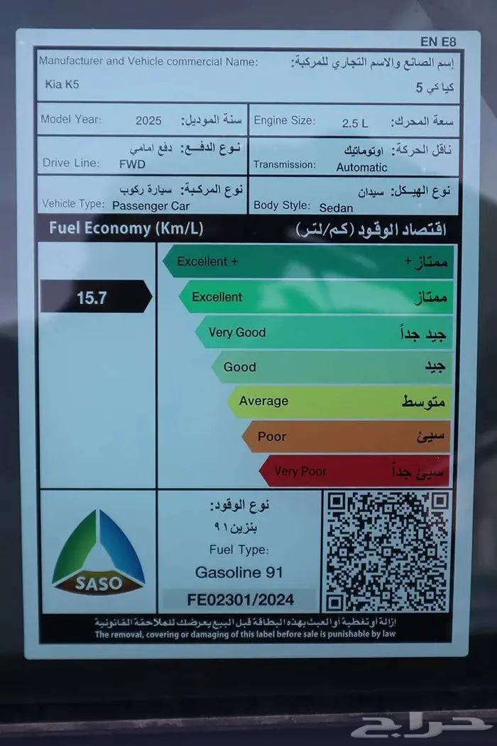 كيا 5 ستاندر مطور 2025 1