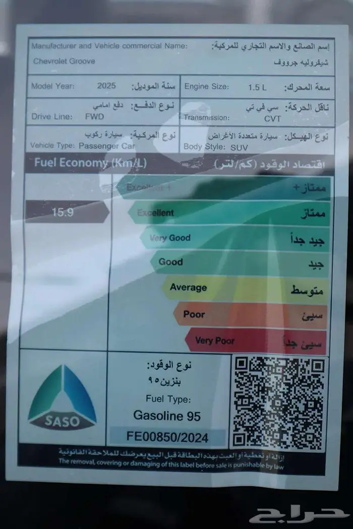 شفروليه قروف 2025 بريميوم 1