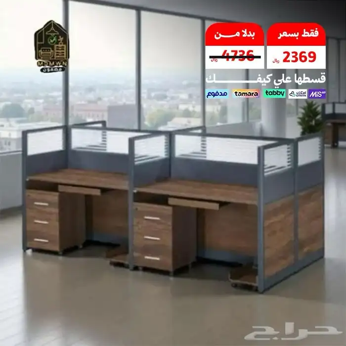 أثاث مكتبي 0