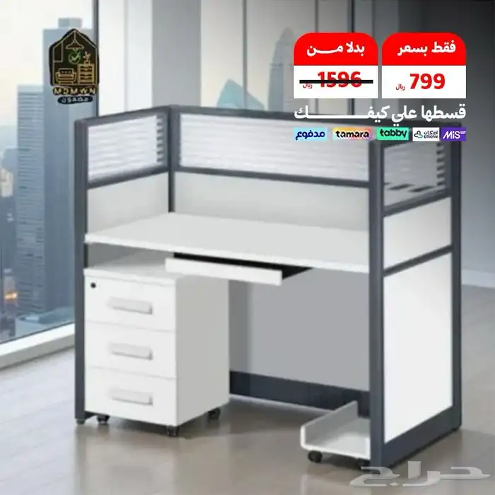 أثاث مكتبي 3