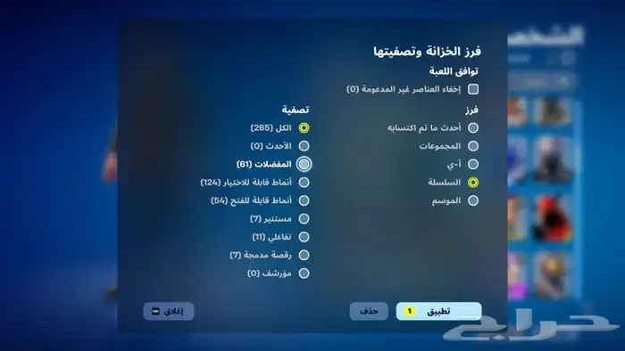 حساب فورتنايت للبيع 0