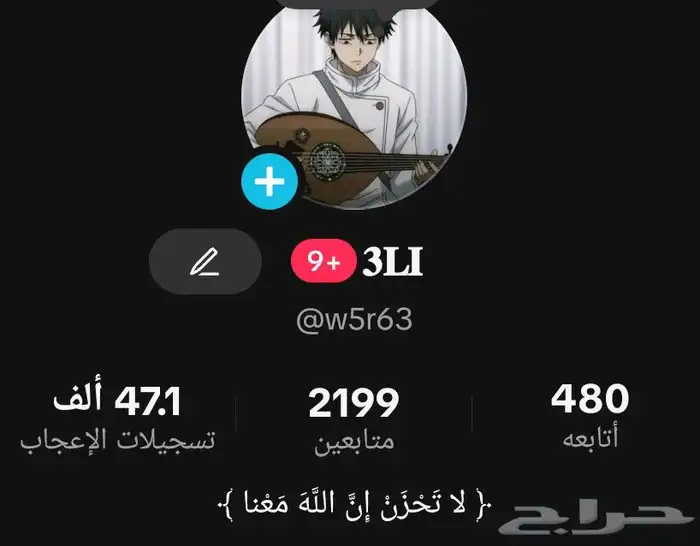 حساب تيك توك متابعين حقيقيين 0