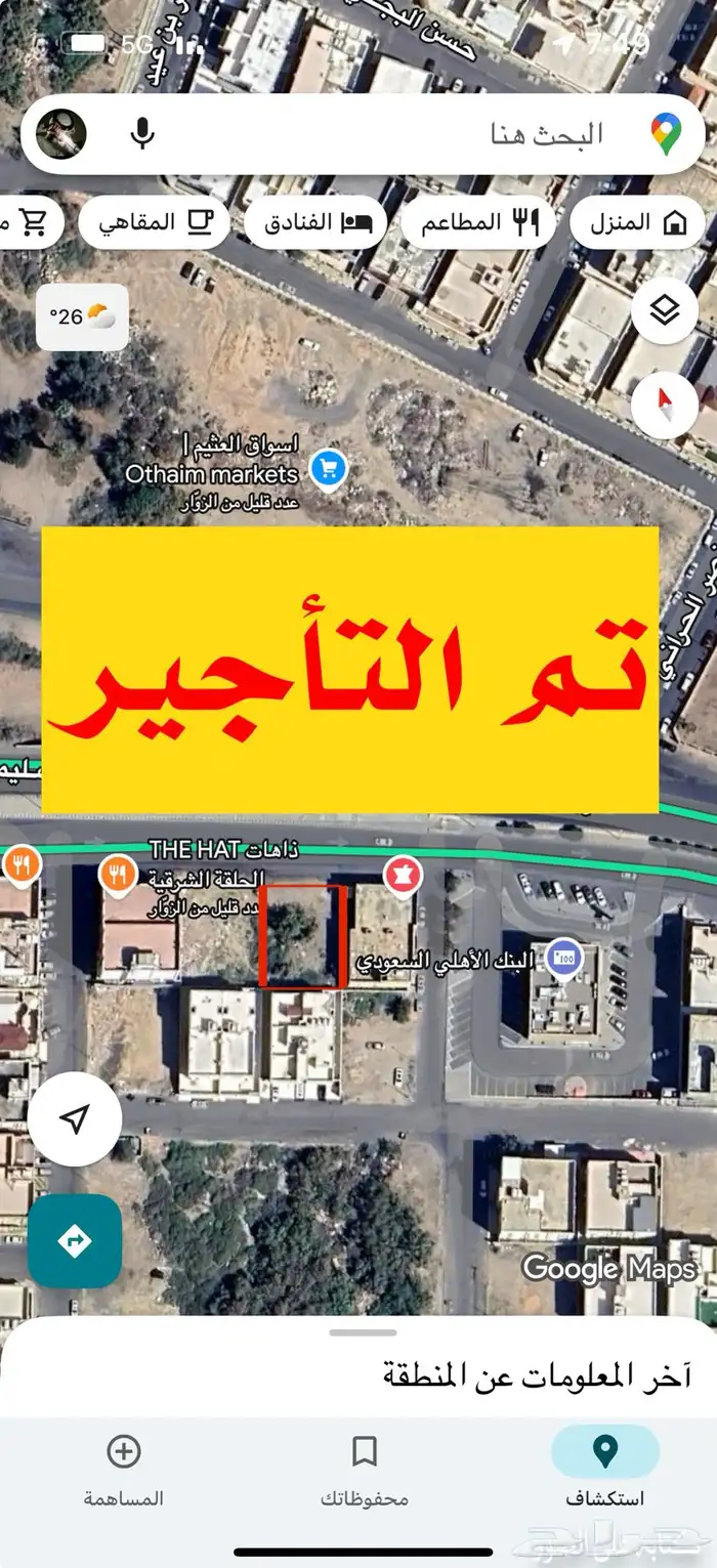 ارض تجارية للاستثمار الطائف الحلقة الشرقية 0