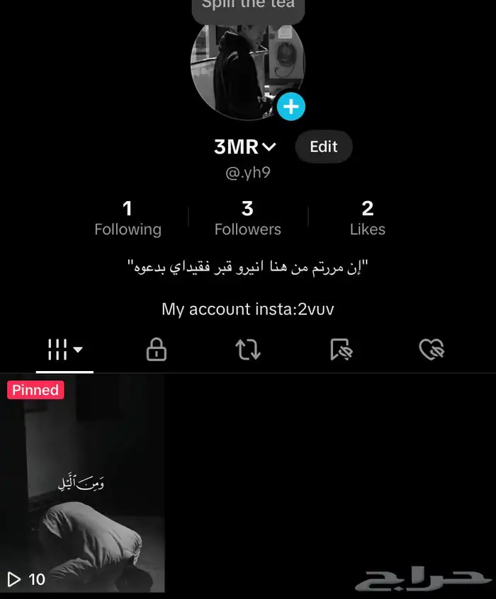 يوزر شبه ثلاثي تيك 0