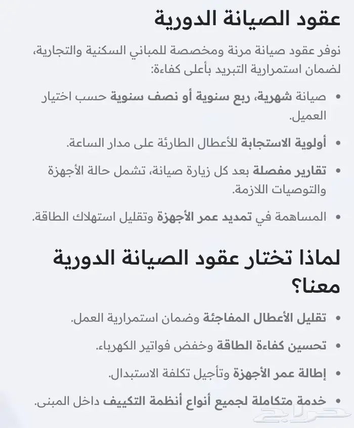 صيانة مكيفات بكج ومخفي ودولابي وغيرها 6