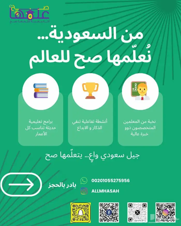 اكاديميه تعليمية ودروس خصوصية 0