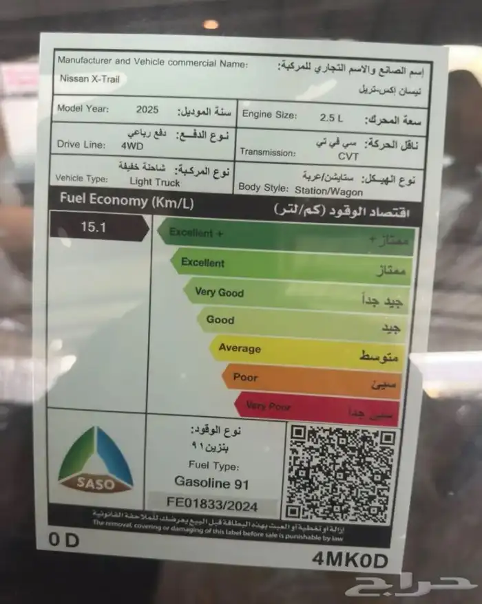 اكس تريل فل كامل SL 2025 باسعار مناسبة 12