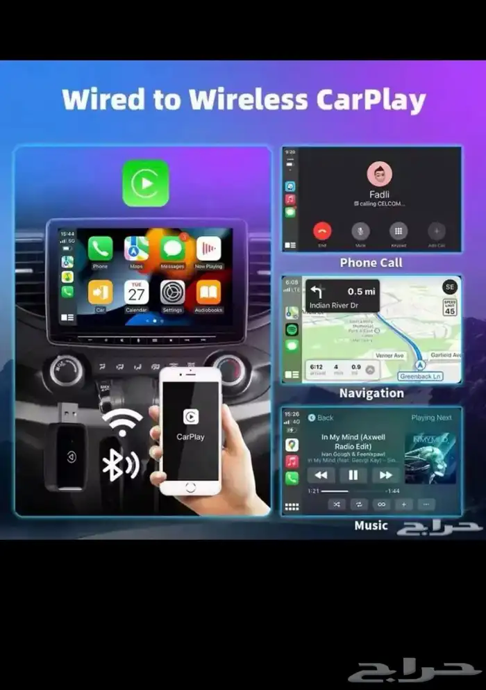 محول كار بلاي ابى اندر ويد 3