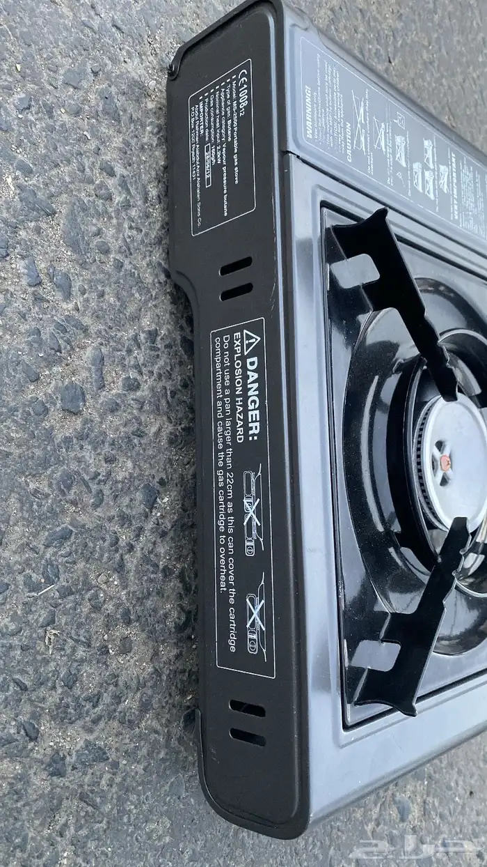 مركب نار متنقل 2