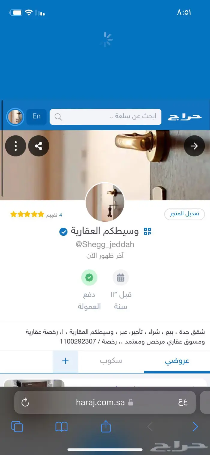 ( شقق جدة ) بييع وشراء وَ تأجير 1