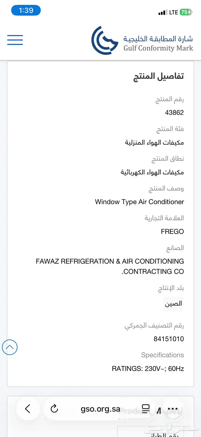 مكيف فريجو شباك 4