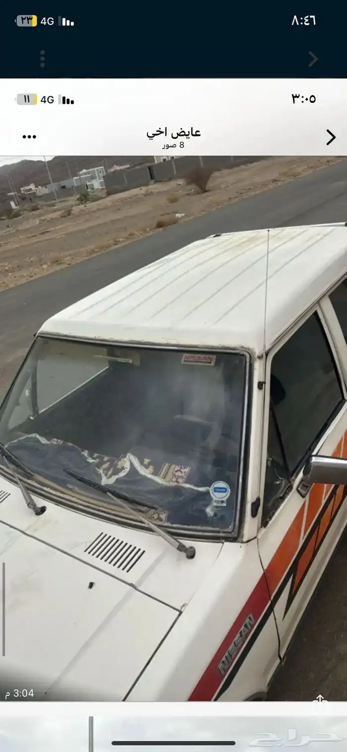 ددسن 85 غمارتين 8