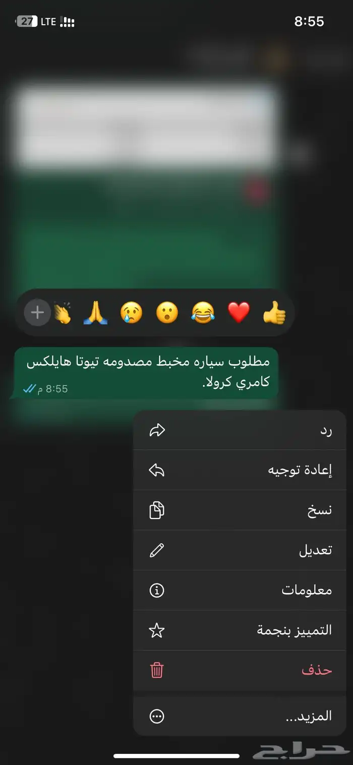 مطلوب سياره مخبطه مصدومه تيوتا هايلكس كامري كرولا 0