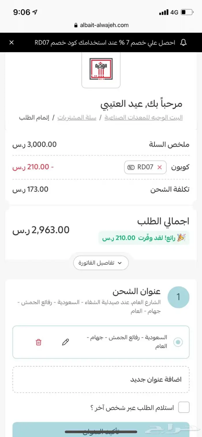 مروحة تنعيم 100سم بمحرك روبن بقوة 5 حصان 0