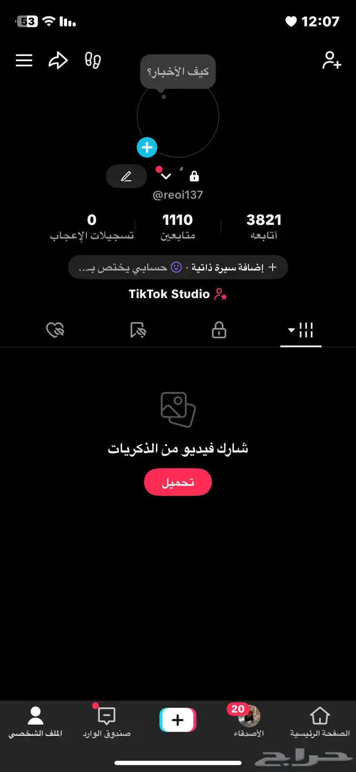 حسابات تيك توك الف متابع 1