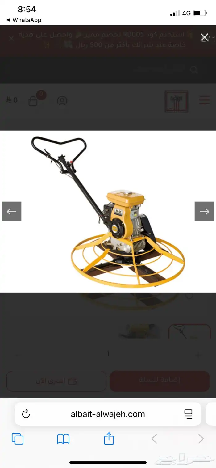 مروحة تنعيم 100سم بمحرك روبن بقوة 5 حصان 3