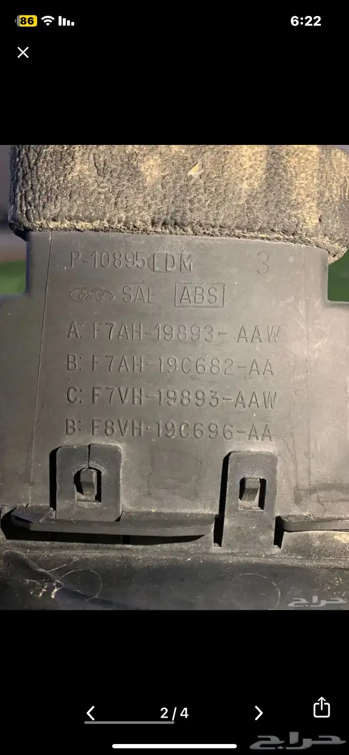 ديكور فورد 1