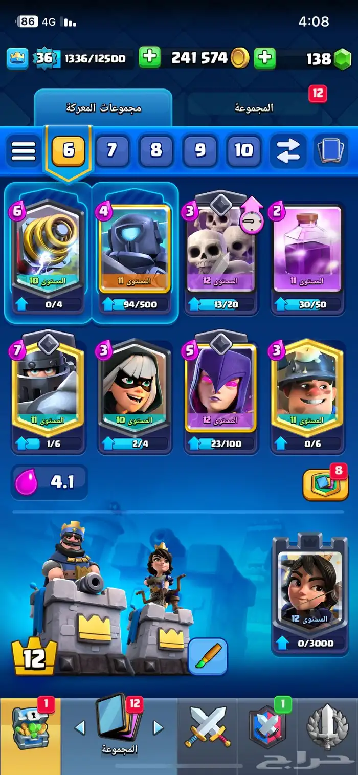 حساب هاي داي مستوى 57 وبراول ستارز وكلاش رويال 4