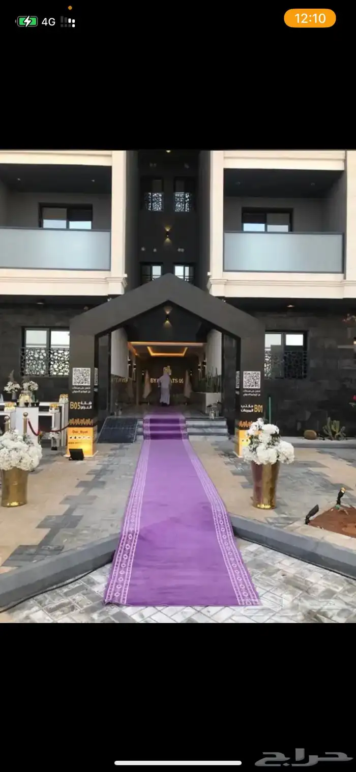 افتتاحات محلات تراس بيمات ستي كلر كشافات ليزر مسرح 43