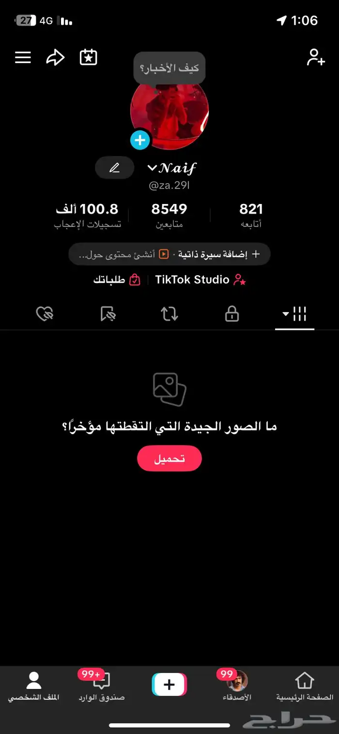 حساب تيك توك متفااعل جدا 0