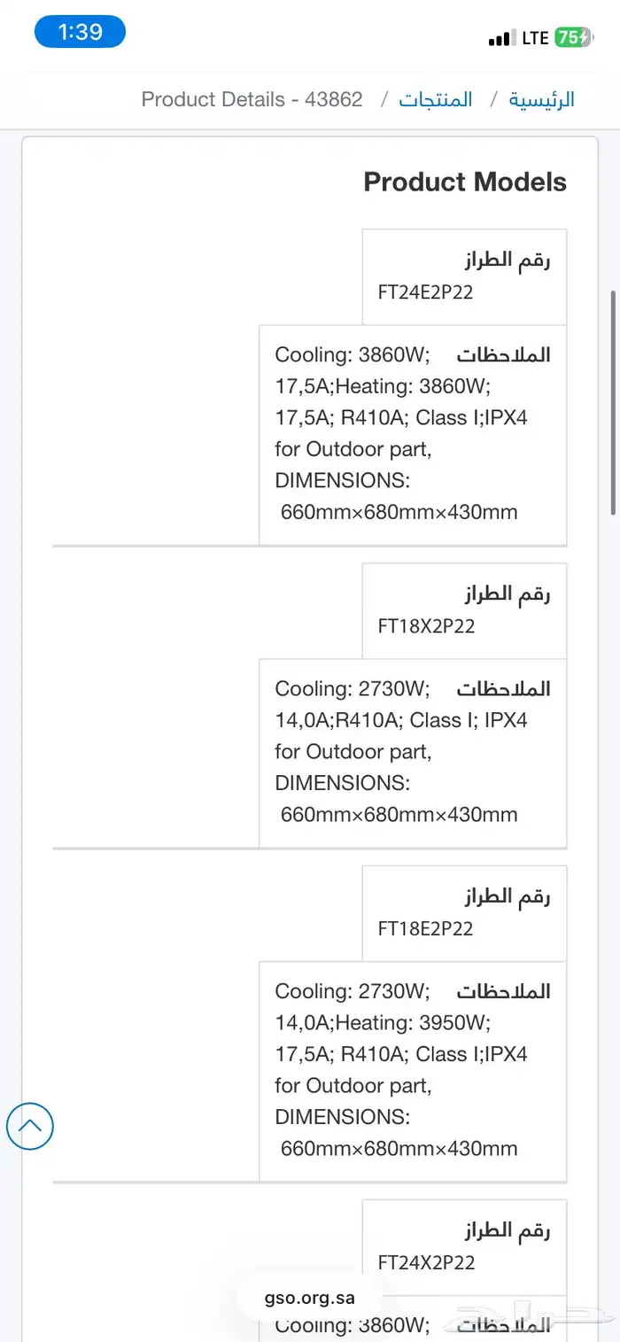 مكيف فريجو شباك 5