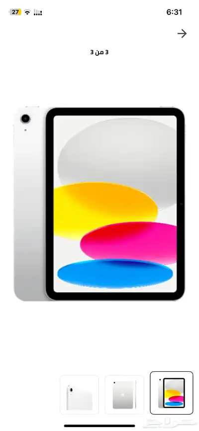 ايباد 0