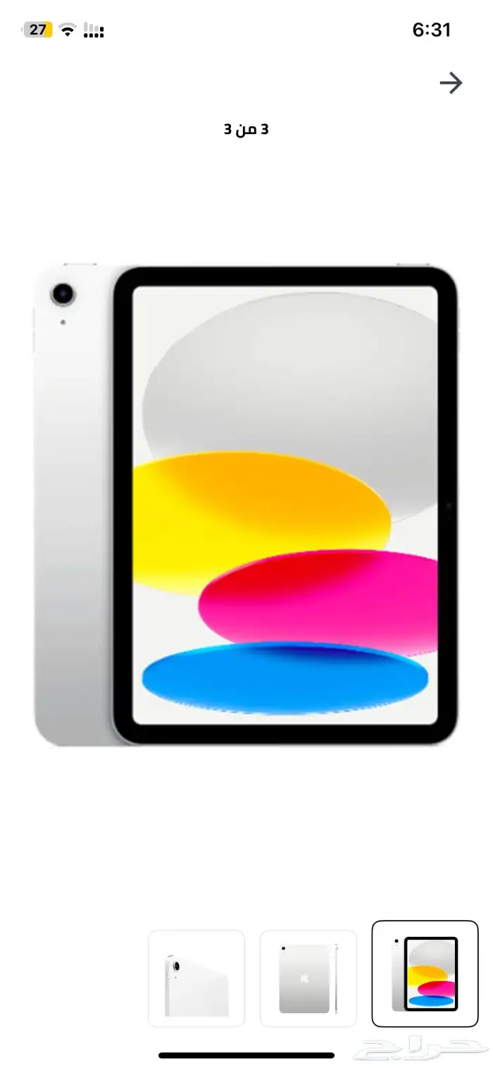 ايباد 0
