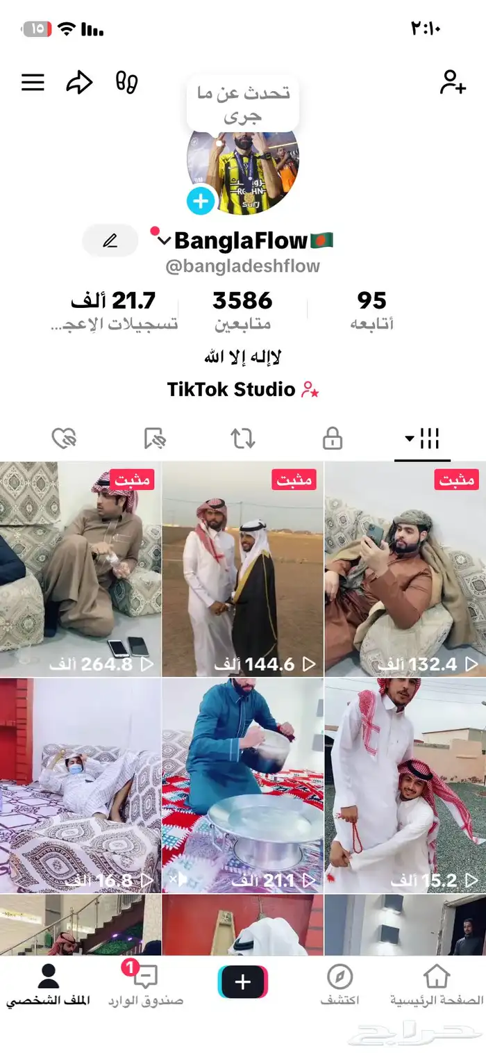 حساب تيك توك 0