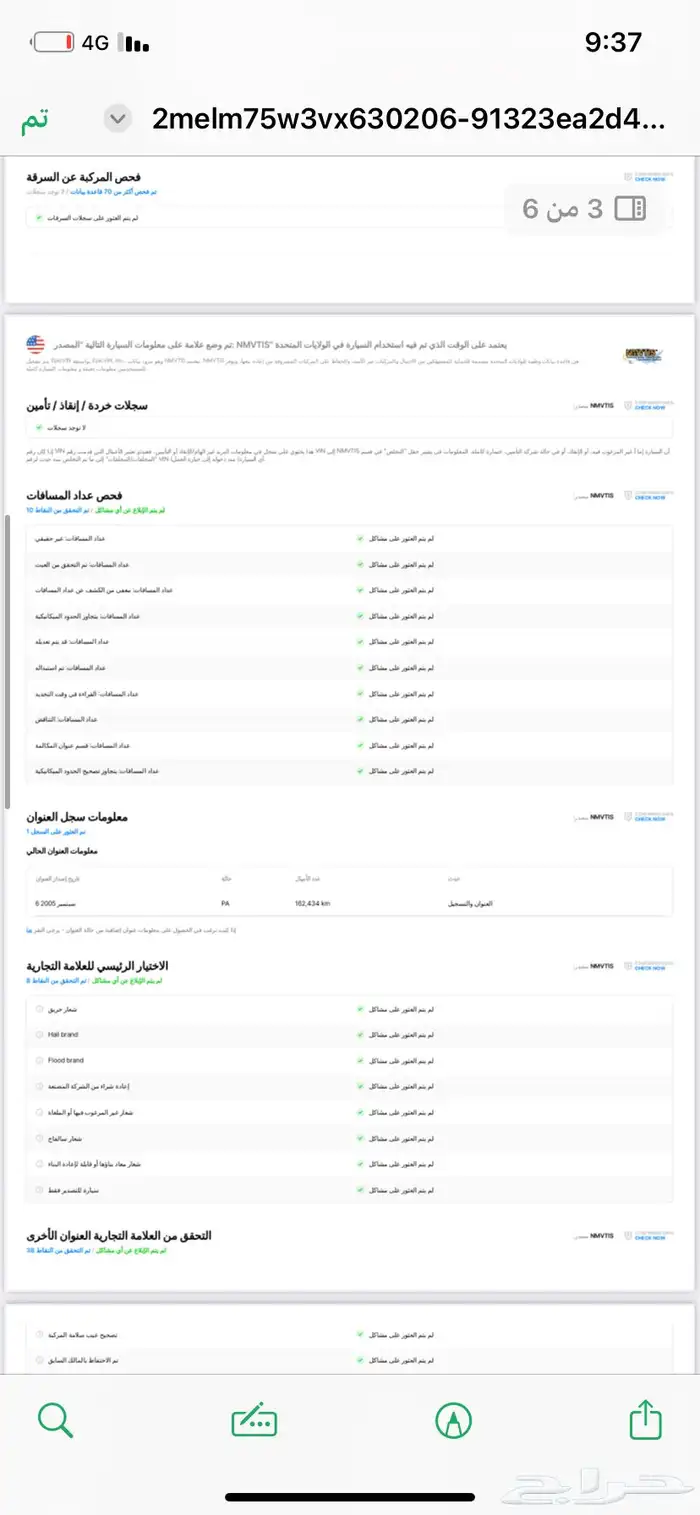 جراند ماركيز موديل 1997 وارد امريكي 19
