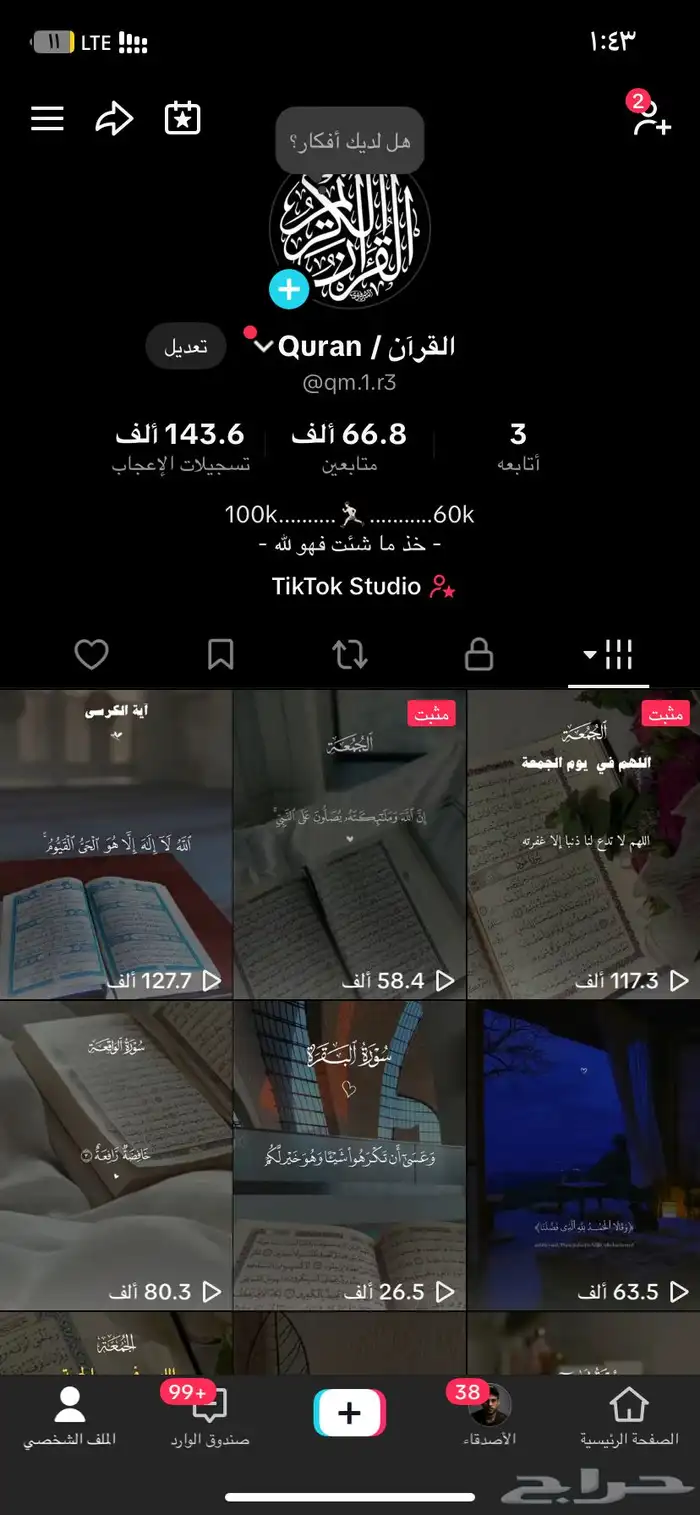 حساب تيك توك للبيع 0