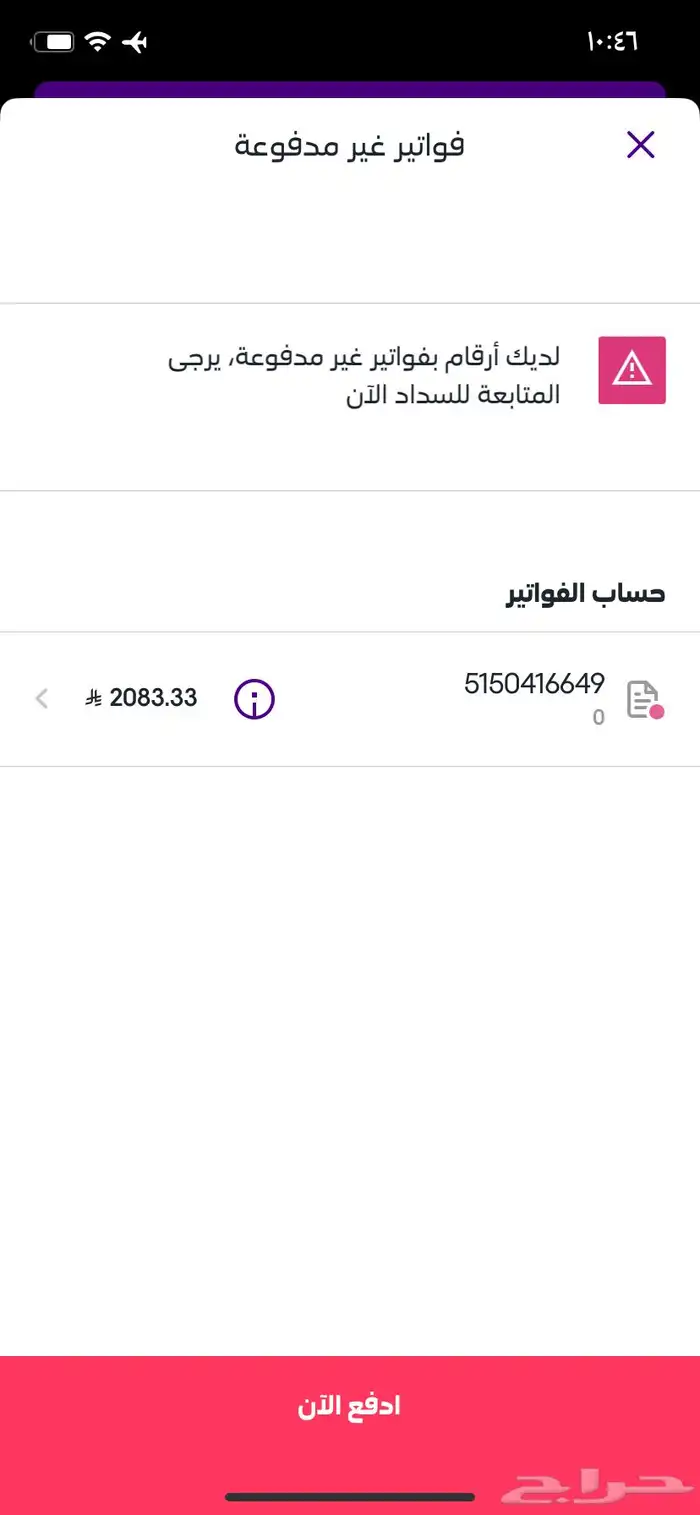 رقم سوا 1