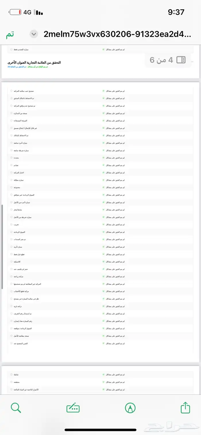جراند ماركيز موديل 1997 وارد امريكي 20