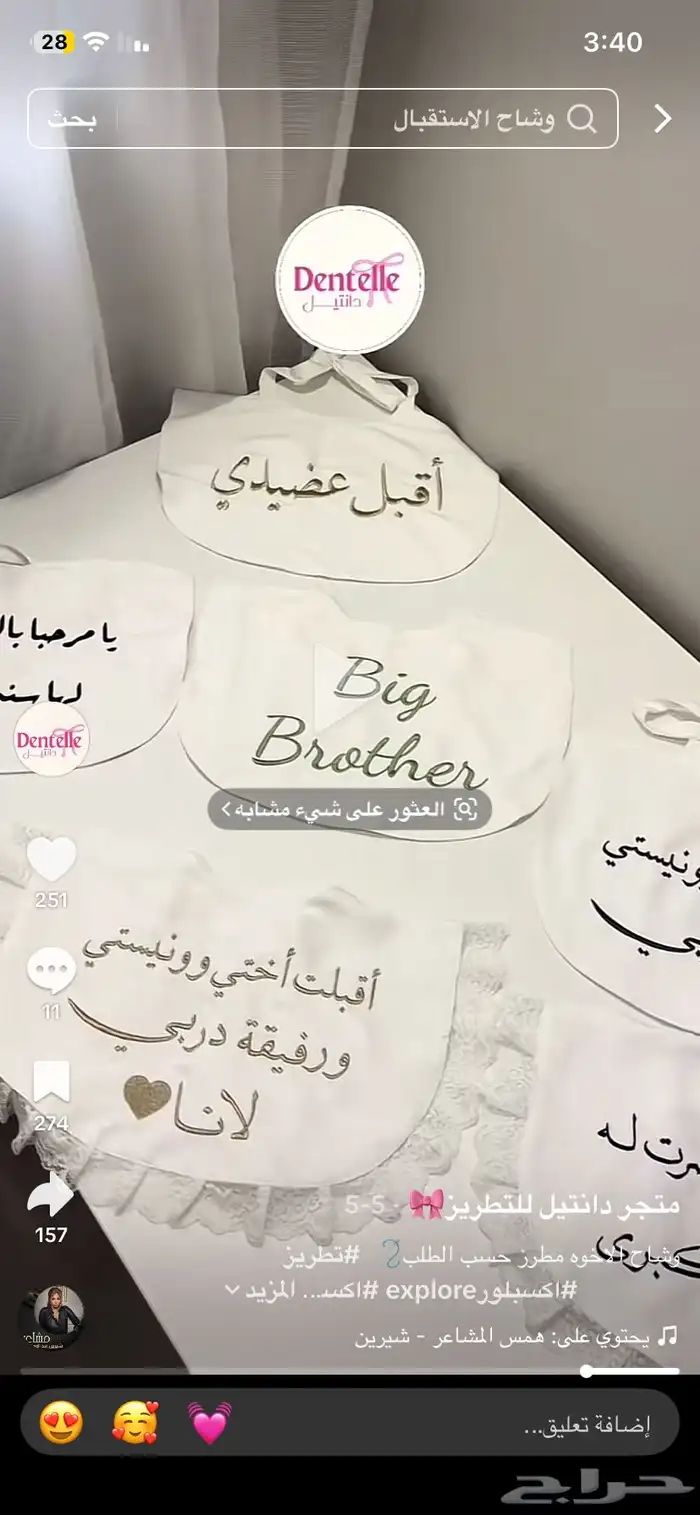 بطانية مواليد مطرزة بالاسم 5