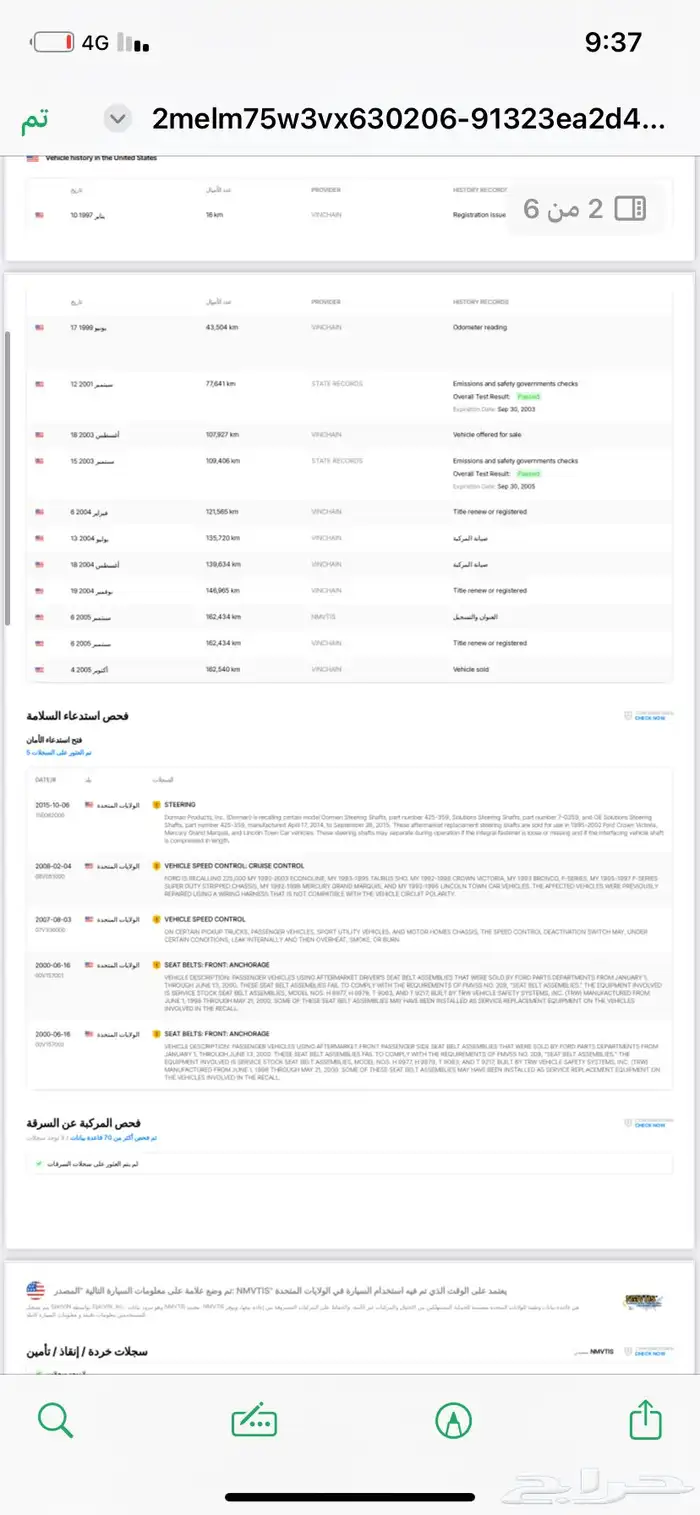 جراند ماركيز موديل 1997 وارد امريكي 18