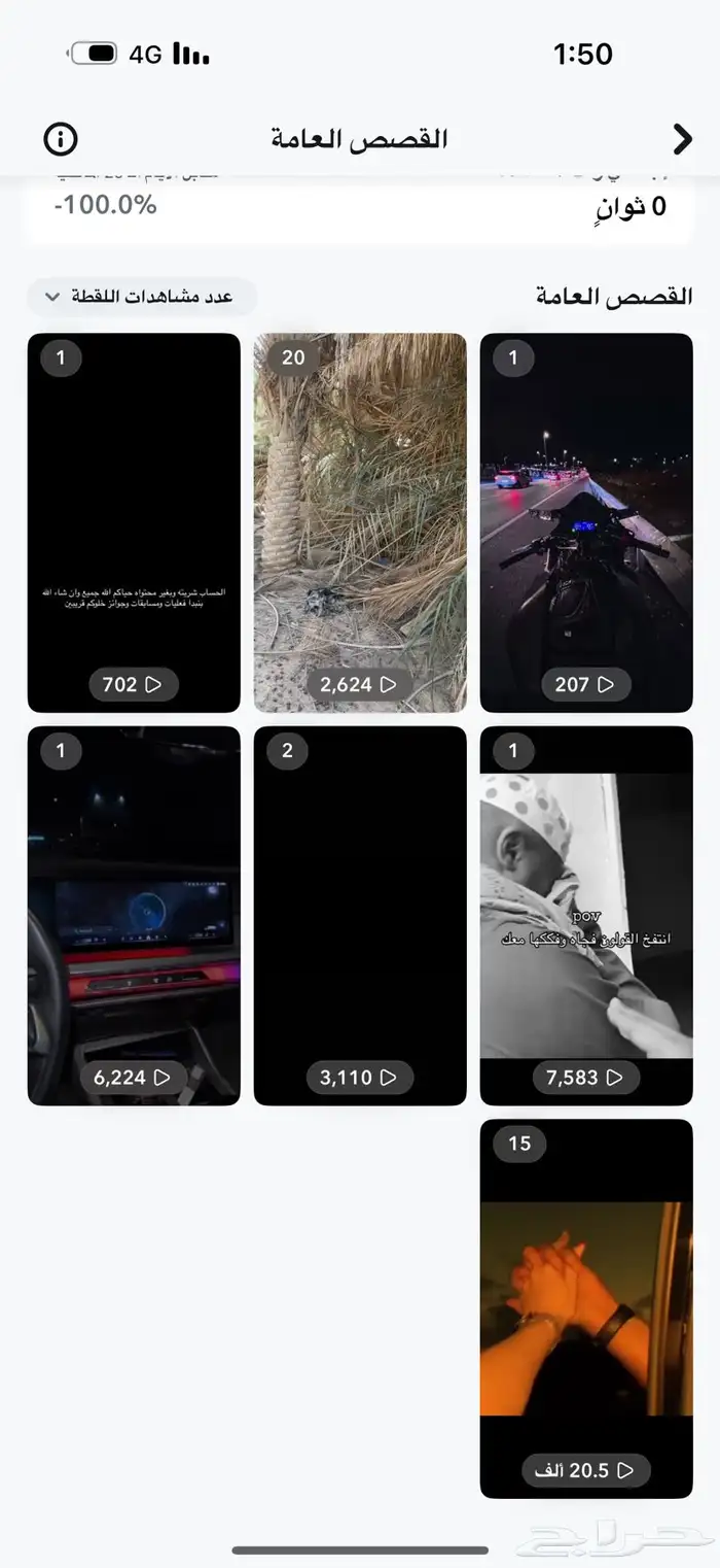 حساب سناب 21 الف متابع 1