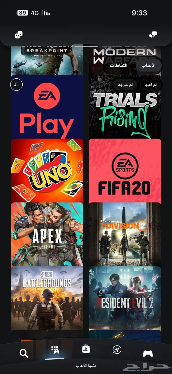 ايدي سوني ( بلايستيشن ) للبيع وفيه فيفا 26 اعلى نسخه 11