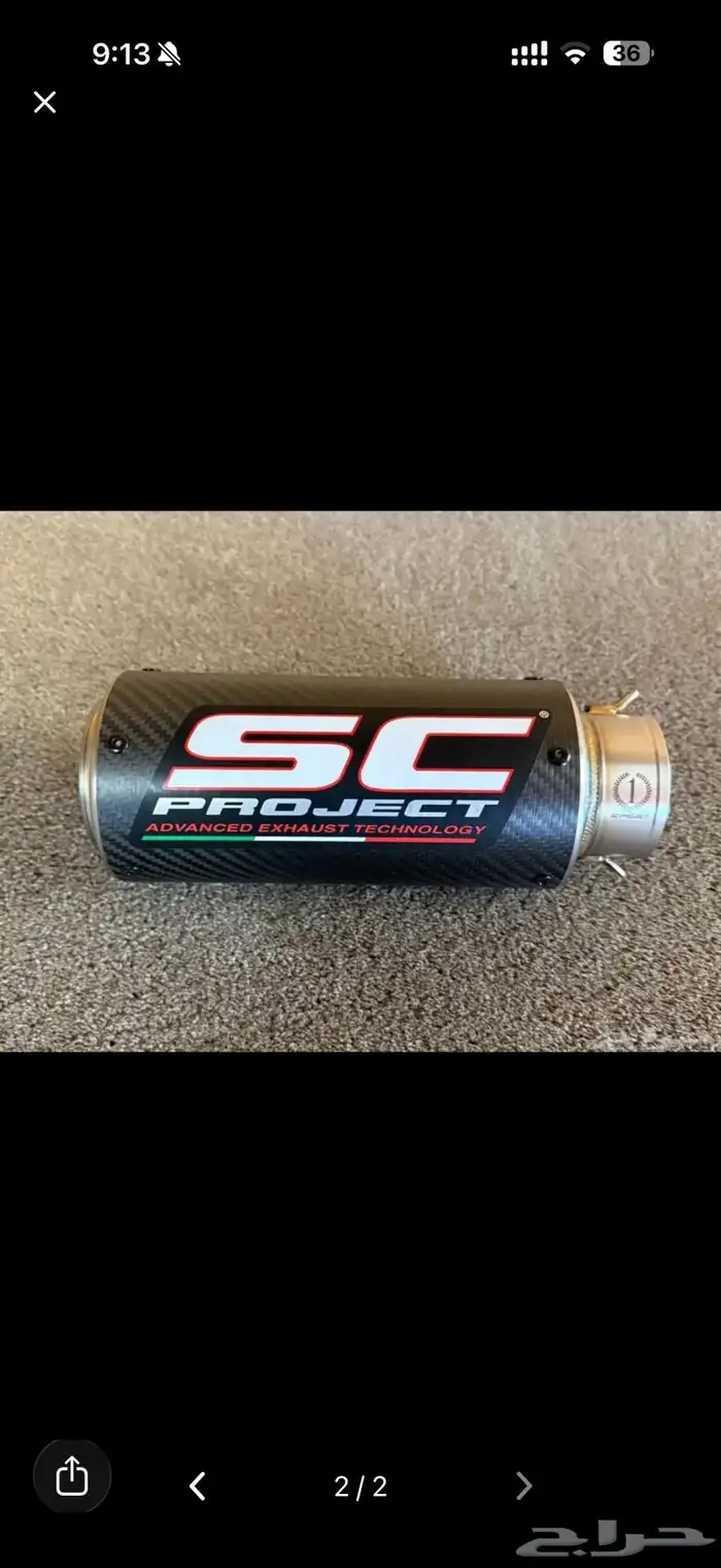 مطلوب دبة SC الصغيره للبيع او للبدل مع SC كبيرة اصلية 0