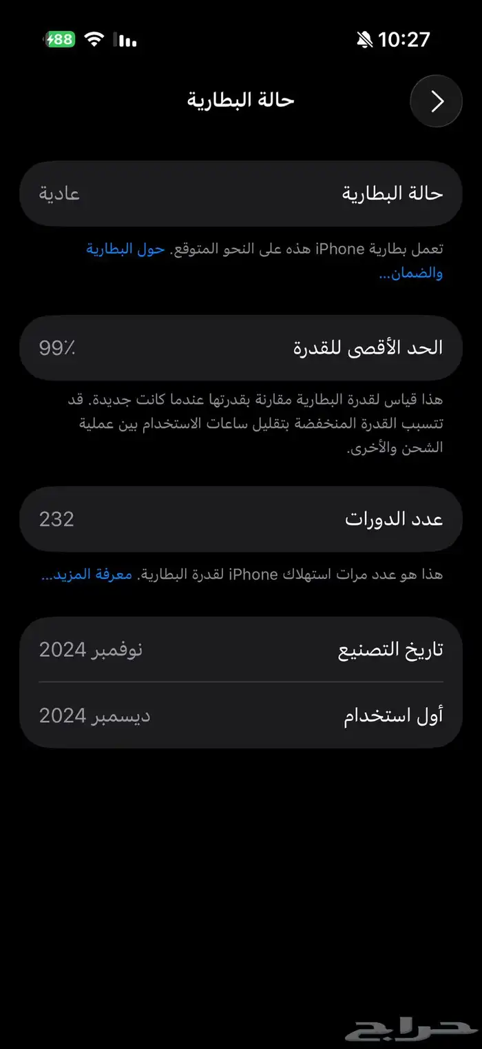 أيفون 16 برو 1
